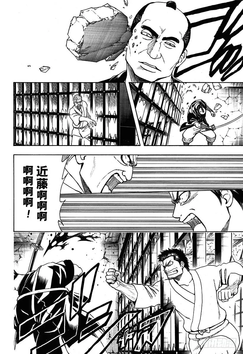 第530话 将军和攘夷志士 第18页