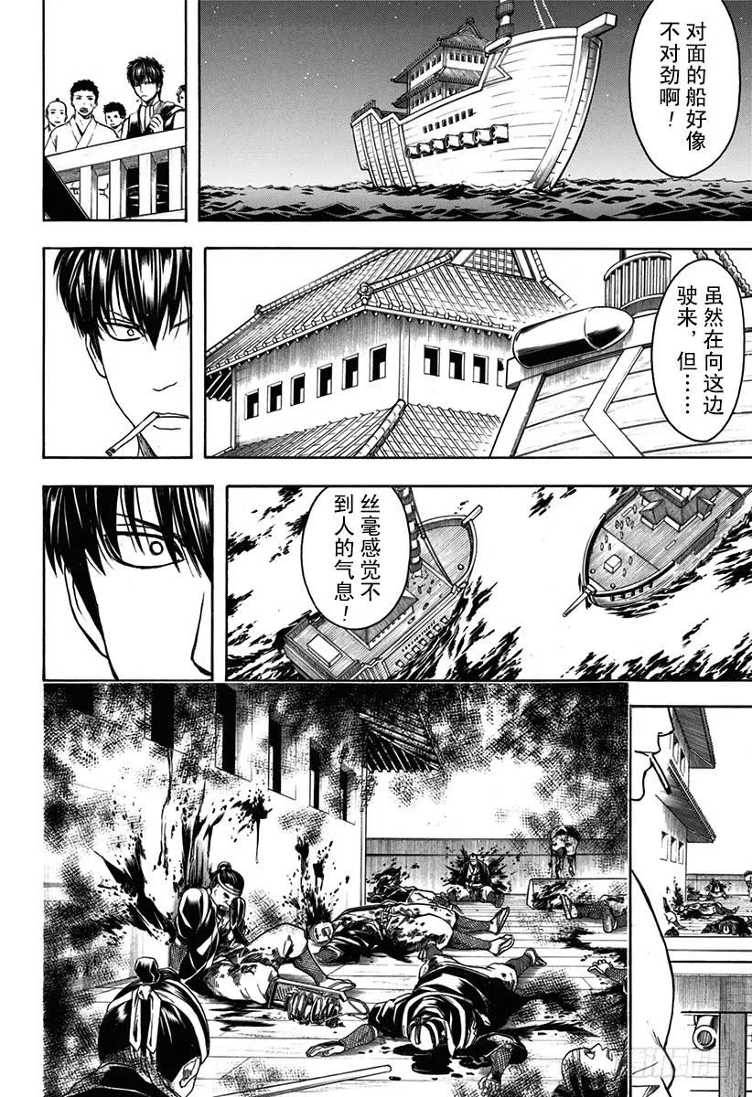 第531话 越狱 第12页