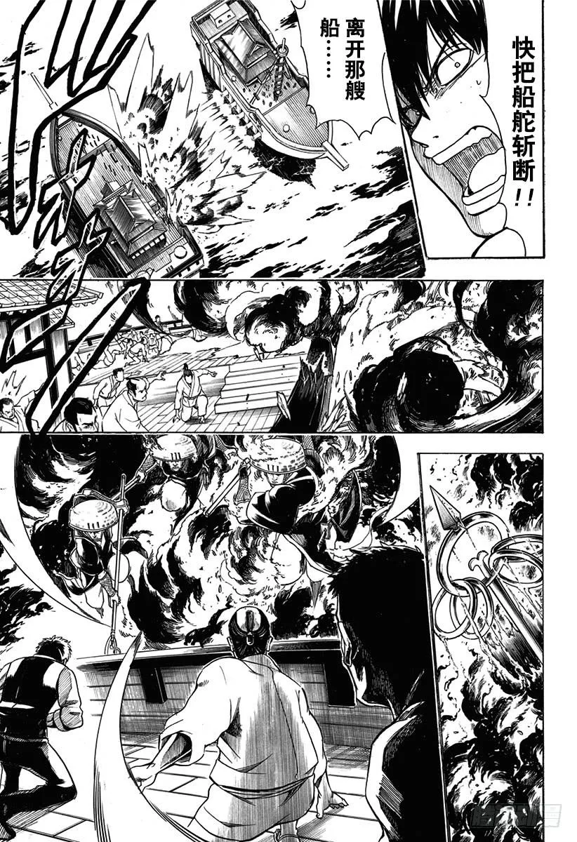 第531话 越狱 第13页
