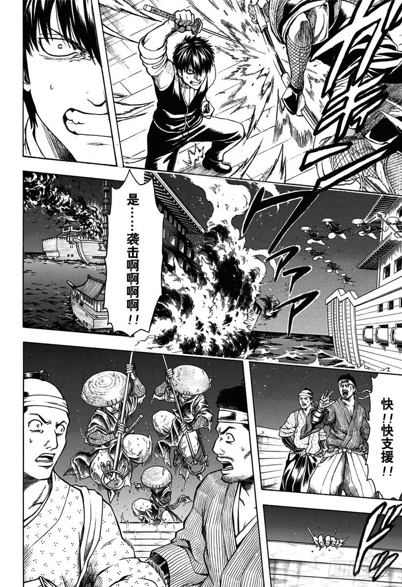 第531话 越狱 第14页