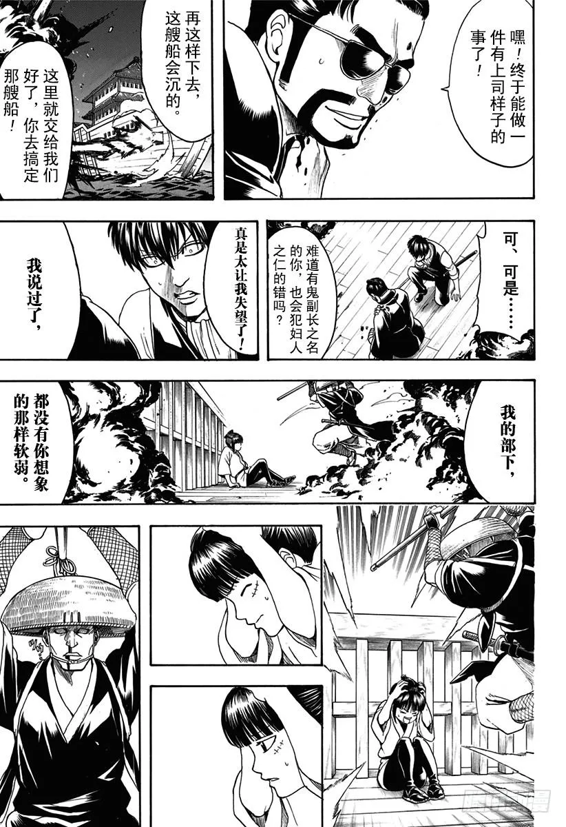 第531话 越狱 第17页