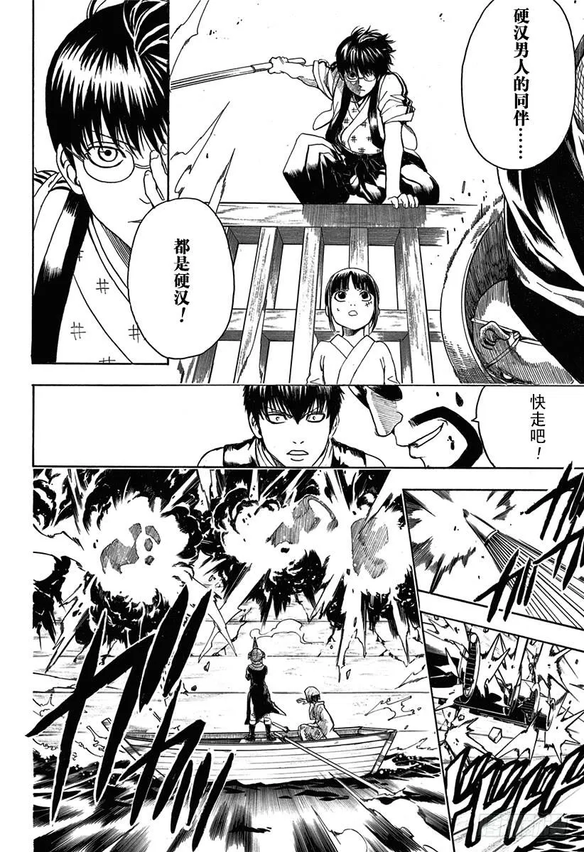 第531话 越狱 第18页