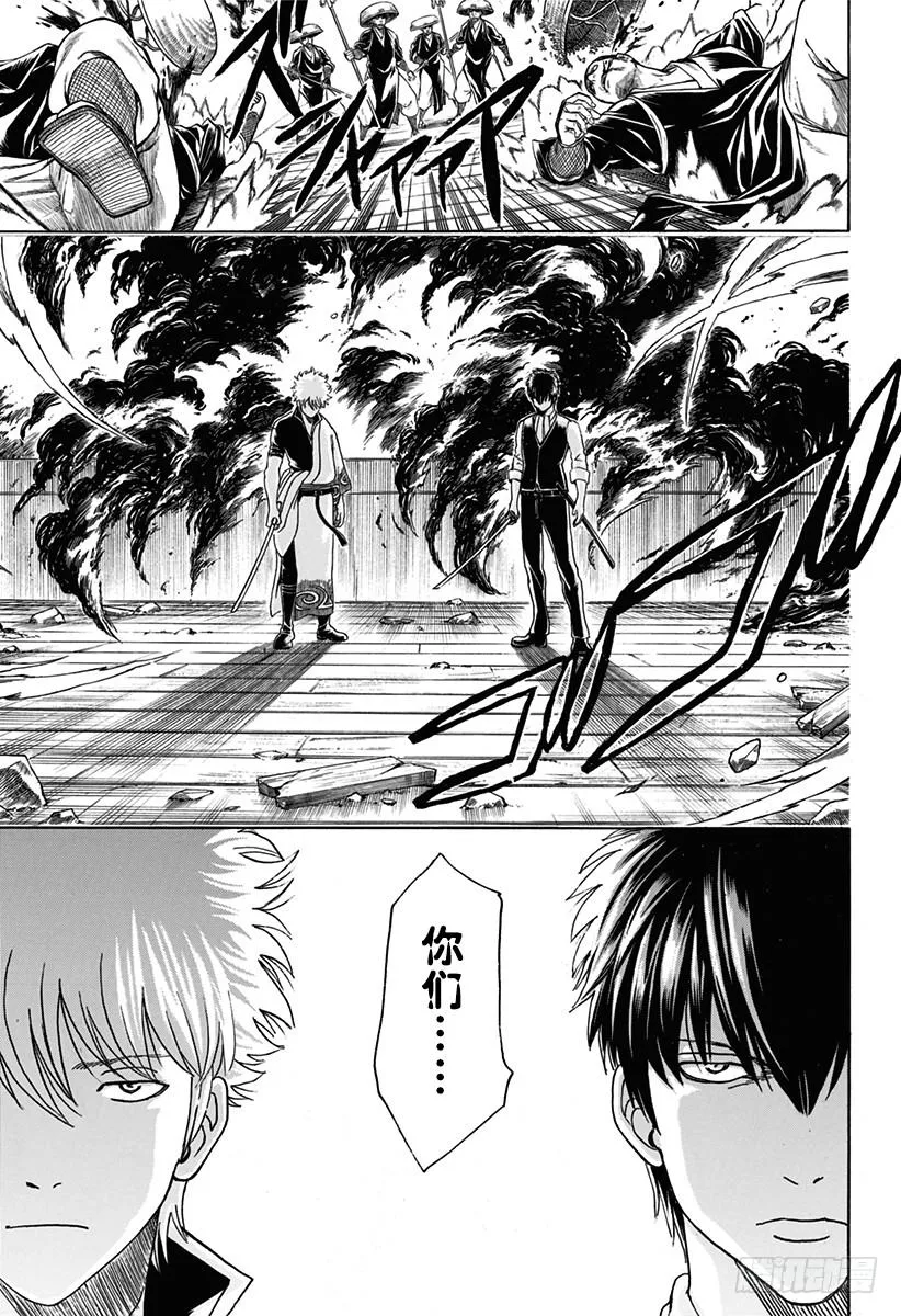 第532话 庆典 第3页