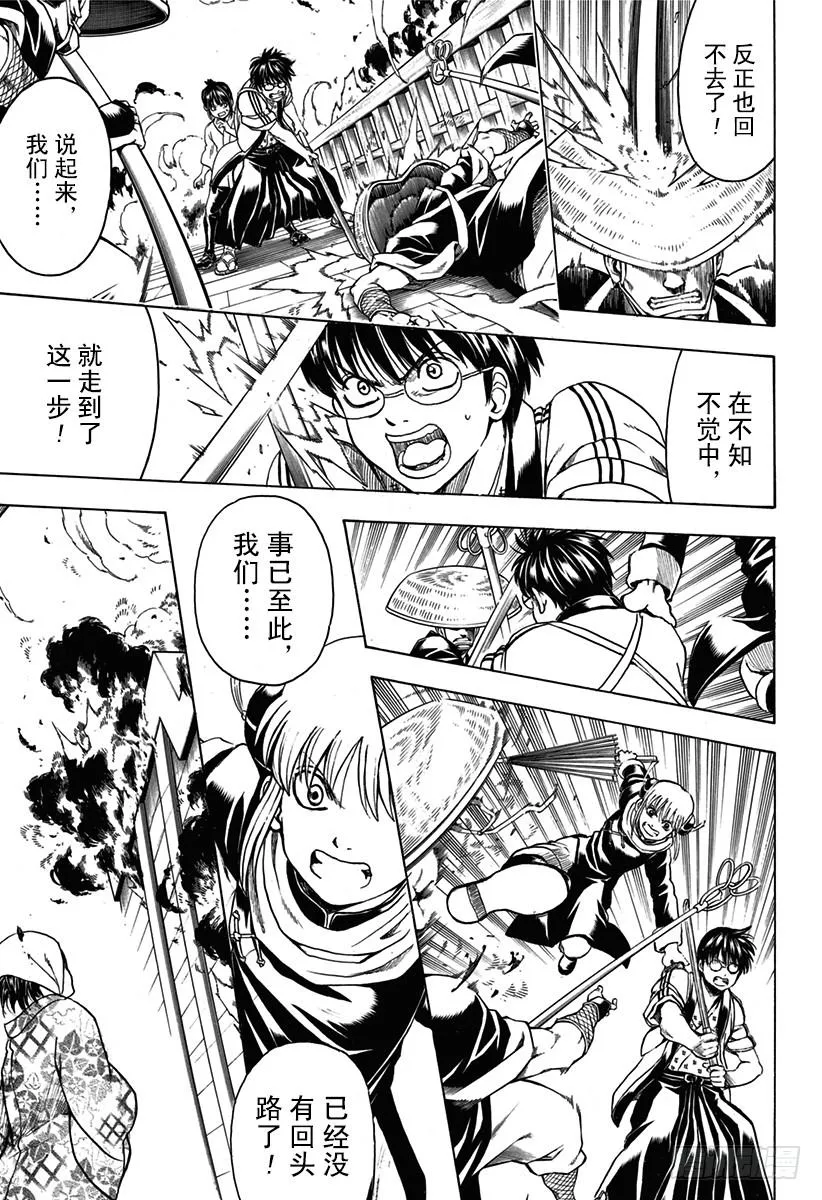 第532话 庆典 第5页