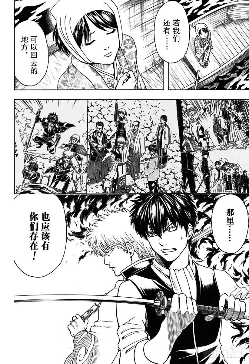 第532话 庆典 第6页