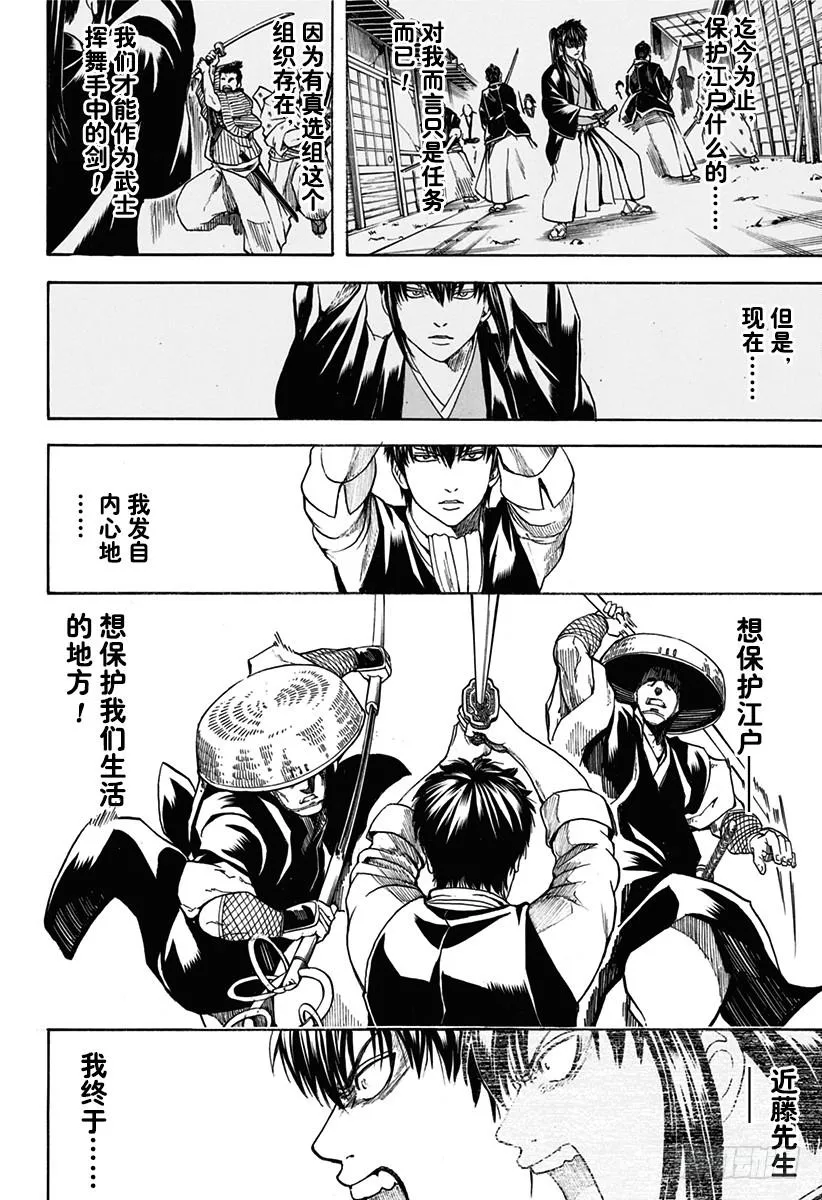 第532话 庆典 第8页