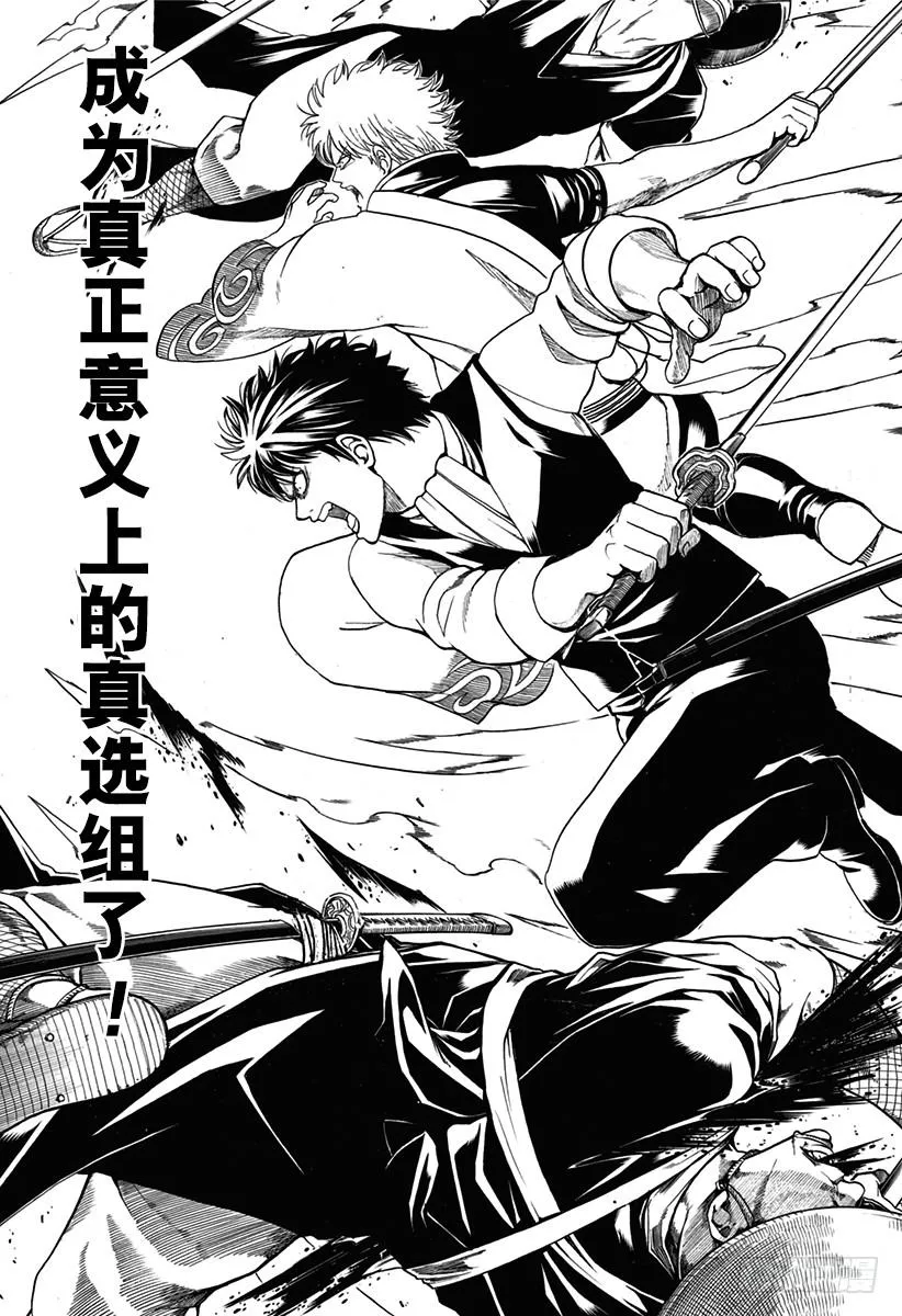 第532话 庆典 第9页