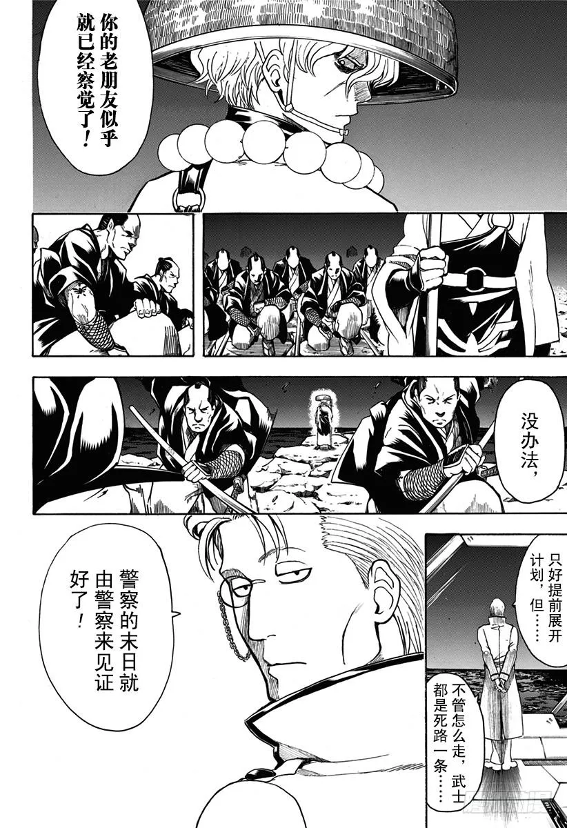 第532话 庆典 第12页