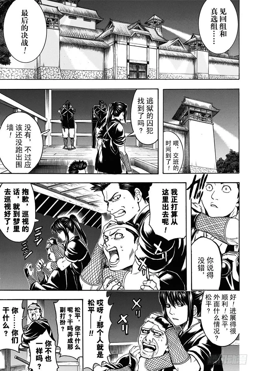 第532话 庆典 第13页