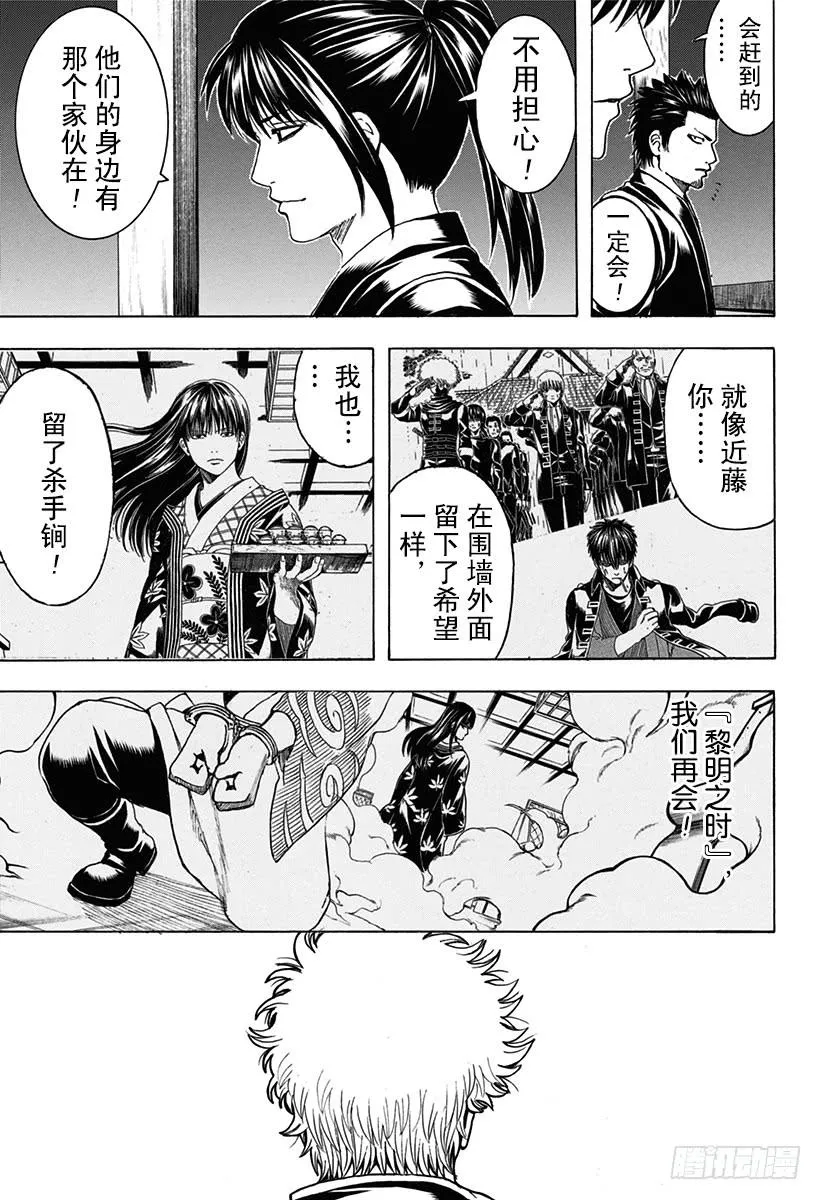 第532话 庆典 第15页