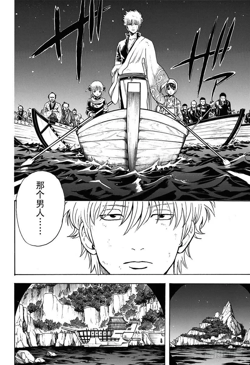 第532话 庆典 第16页