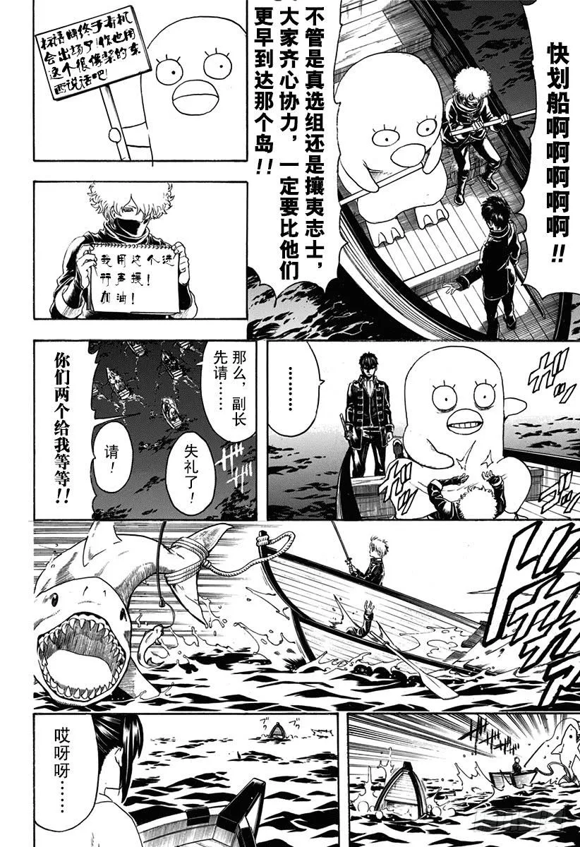 第532话 庆典 第18页