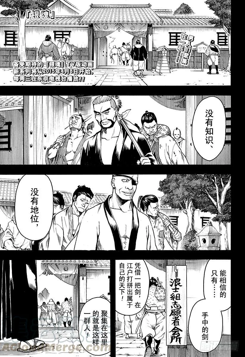 第533话 野狗 第1页