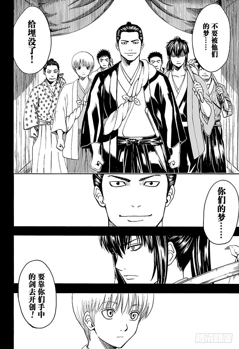 第533话 野狗 第2页