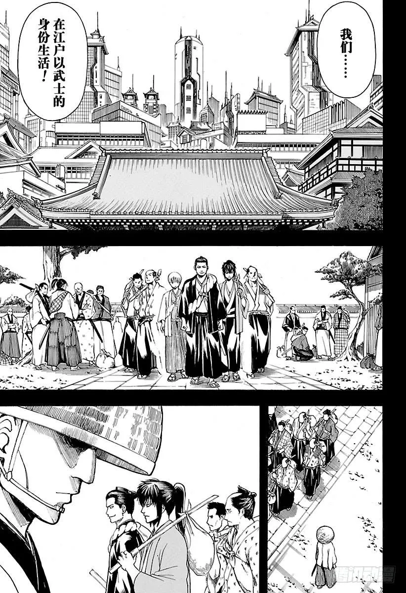 第533话 野狗 第3页