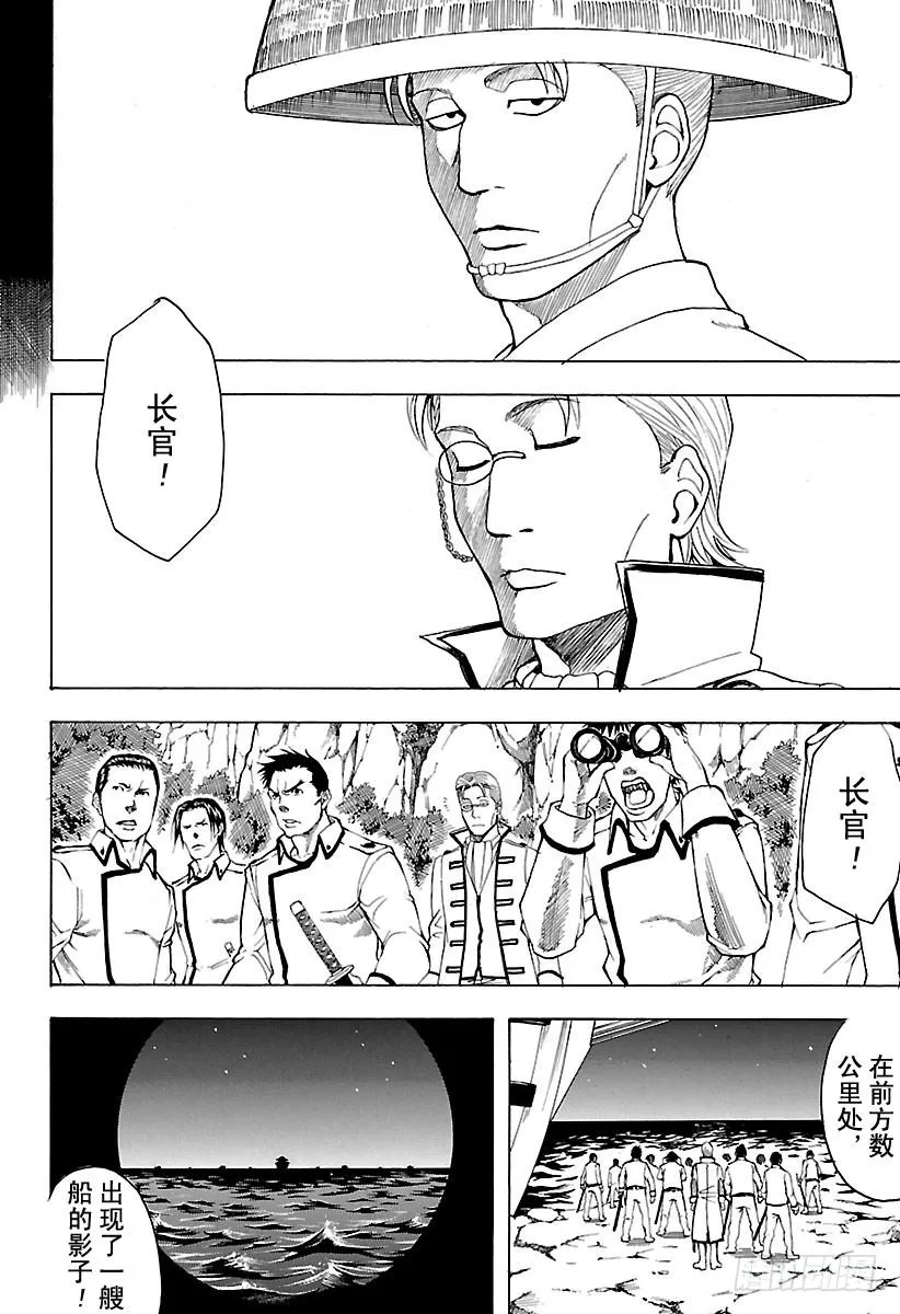 第533话 野狗 第4页