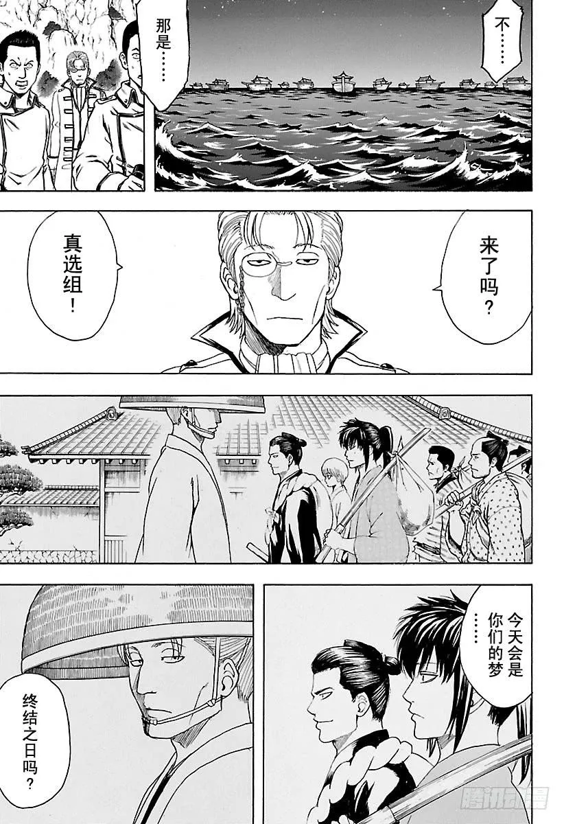第533话 野狗 第5页