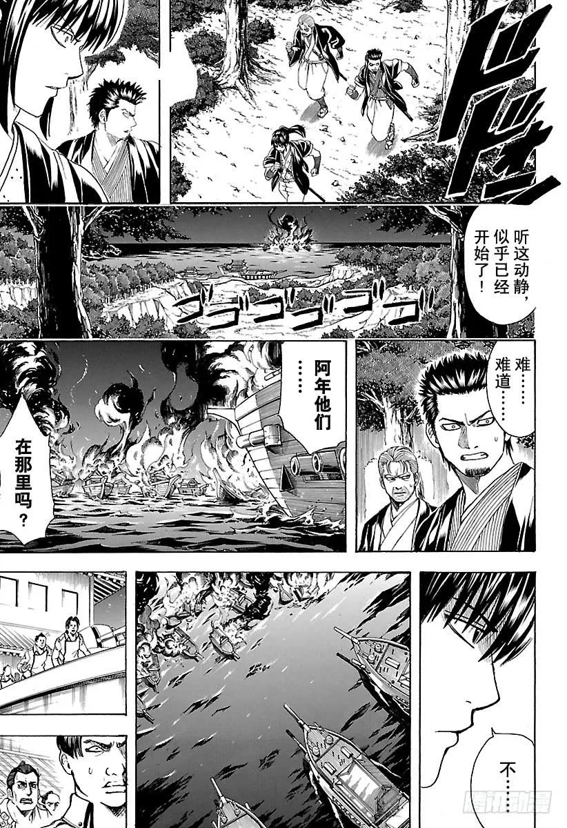 第533话 野狗 第7页