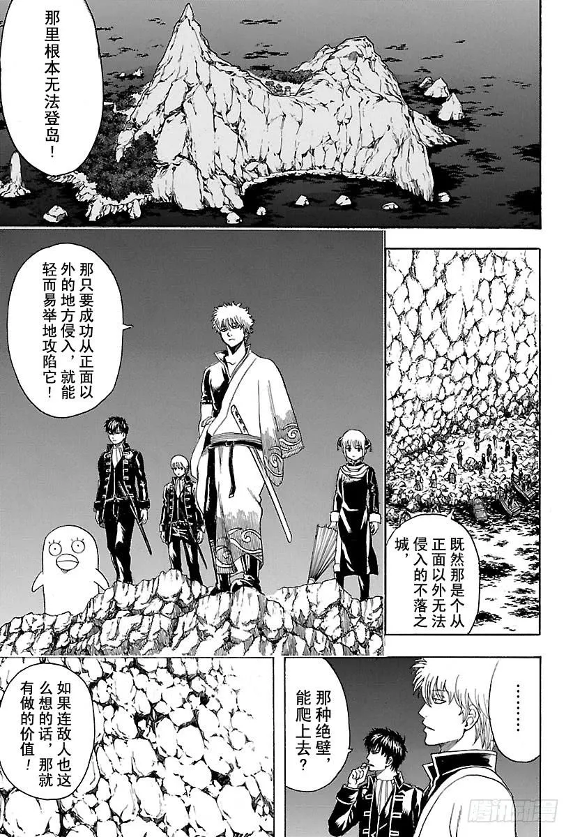 第533话 野狗 第9页