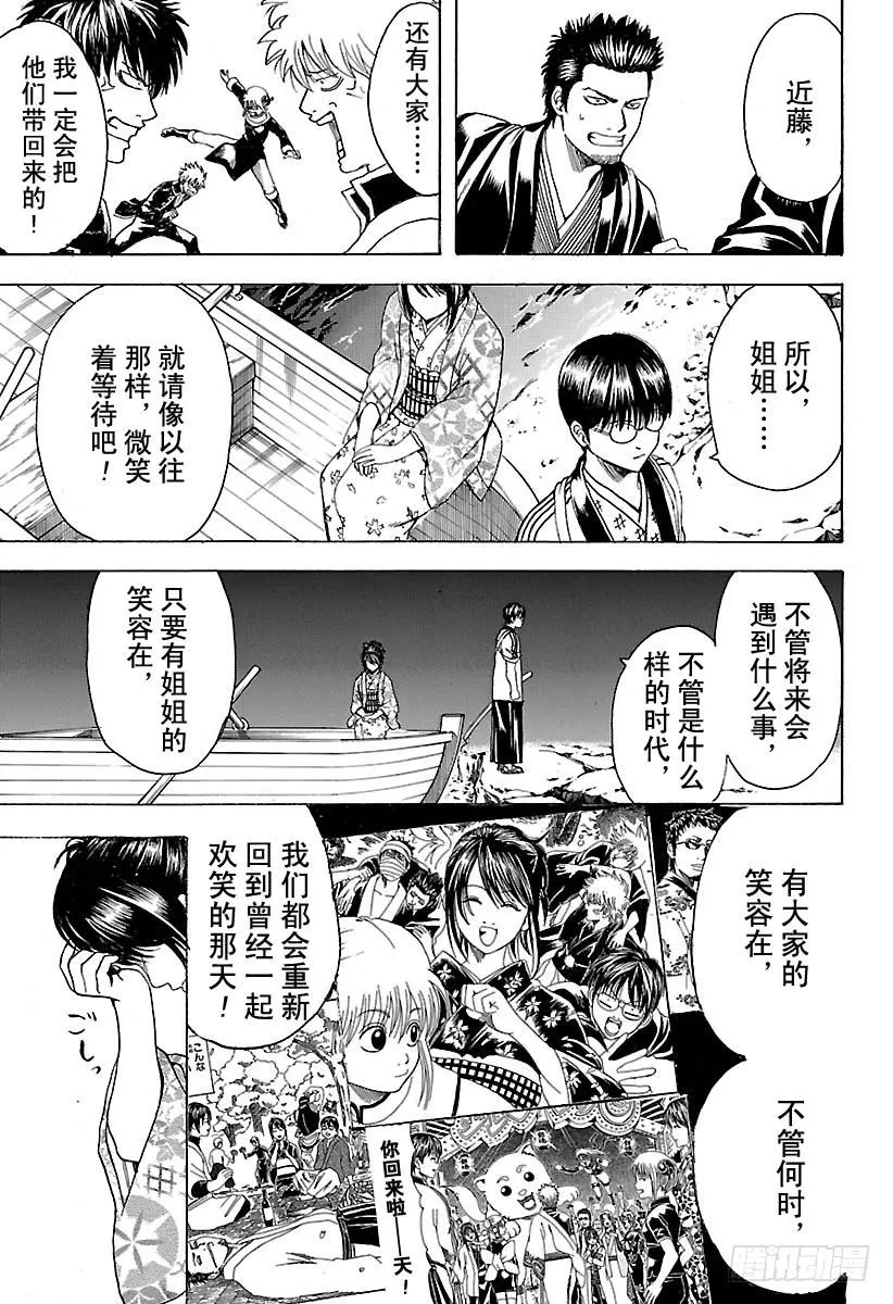 第533话 野狗 第13页