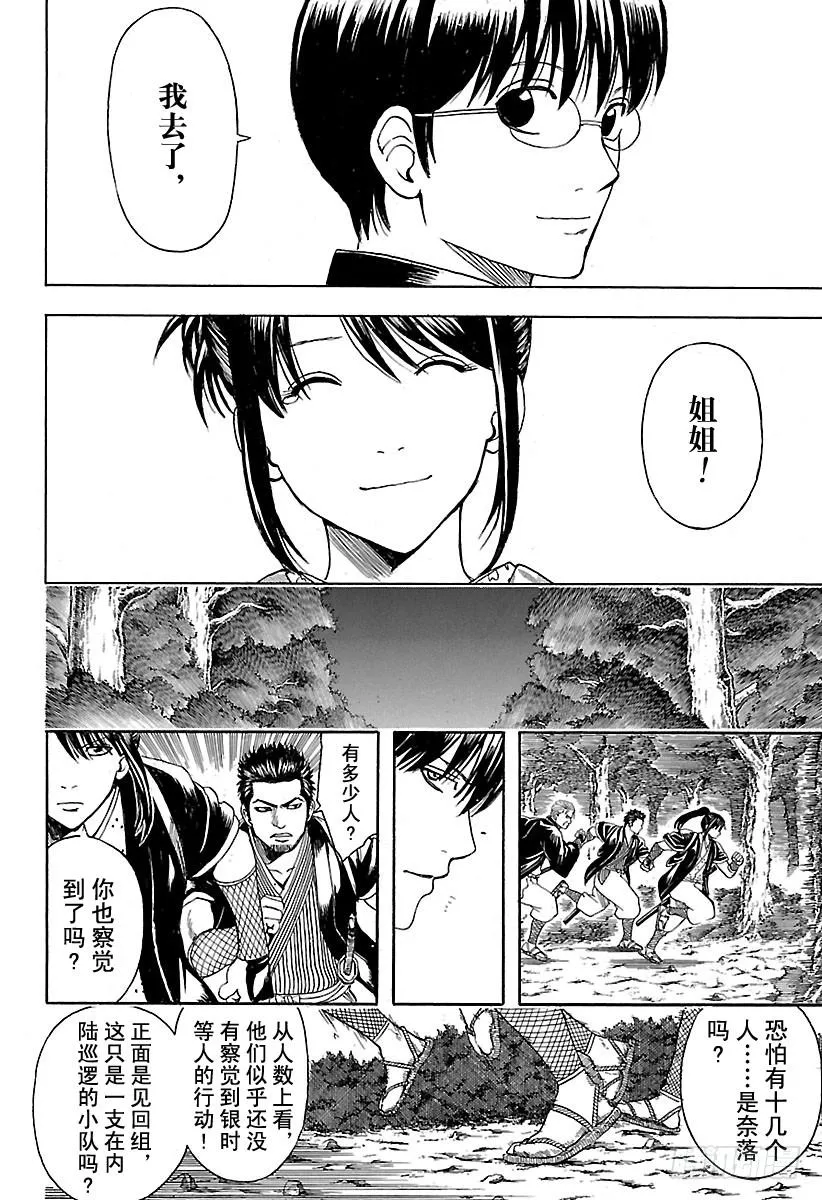 第533话 野狗 第14页