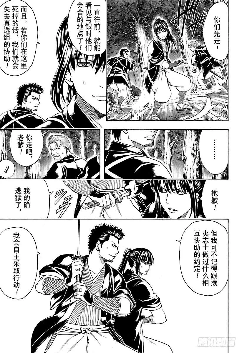 第533话 野狗 第15页