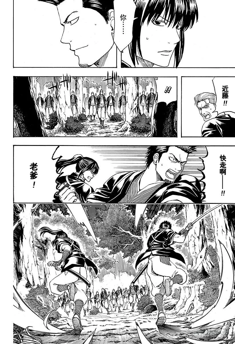 第533话 野狗 第16页