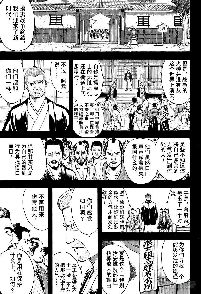 第533话 野狗 第17页