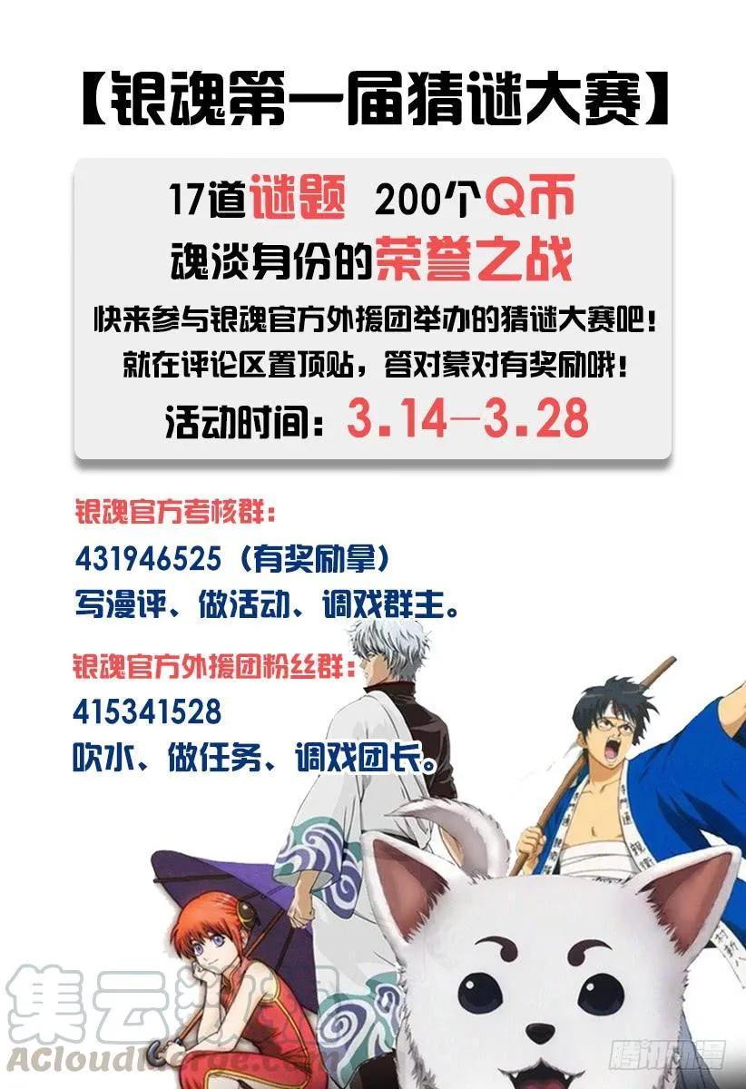 第533话 野狗 第21页