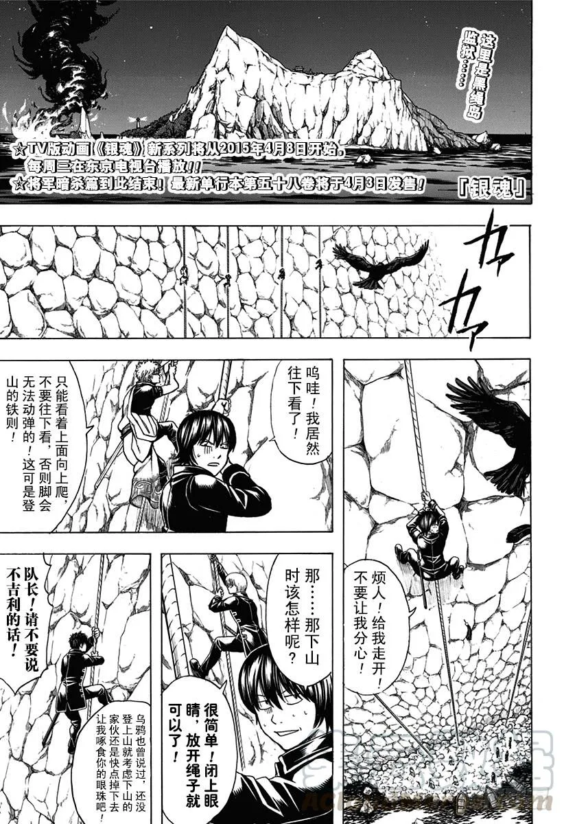 第534话 监察的铁则 第1页