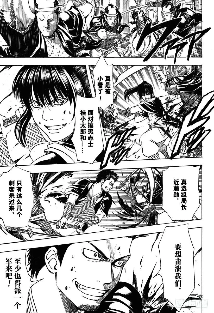 第534话 监察的铁则 第3页