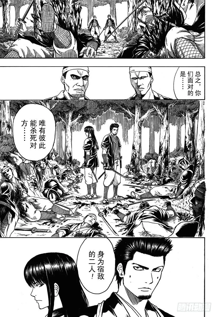 第534话 监察的铁则 第5页