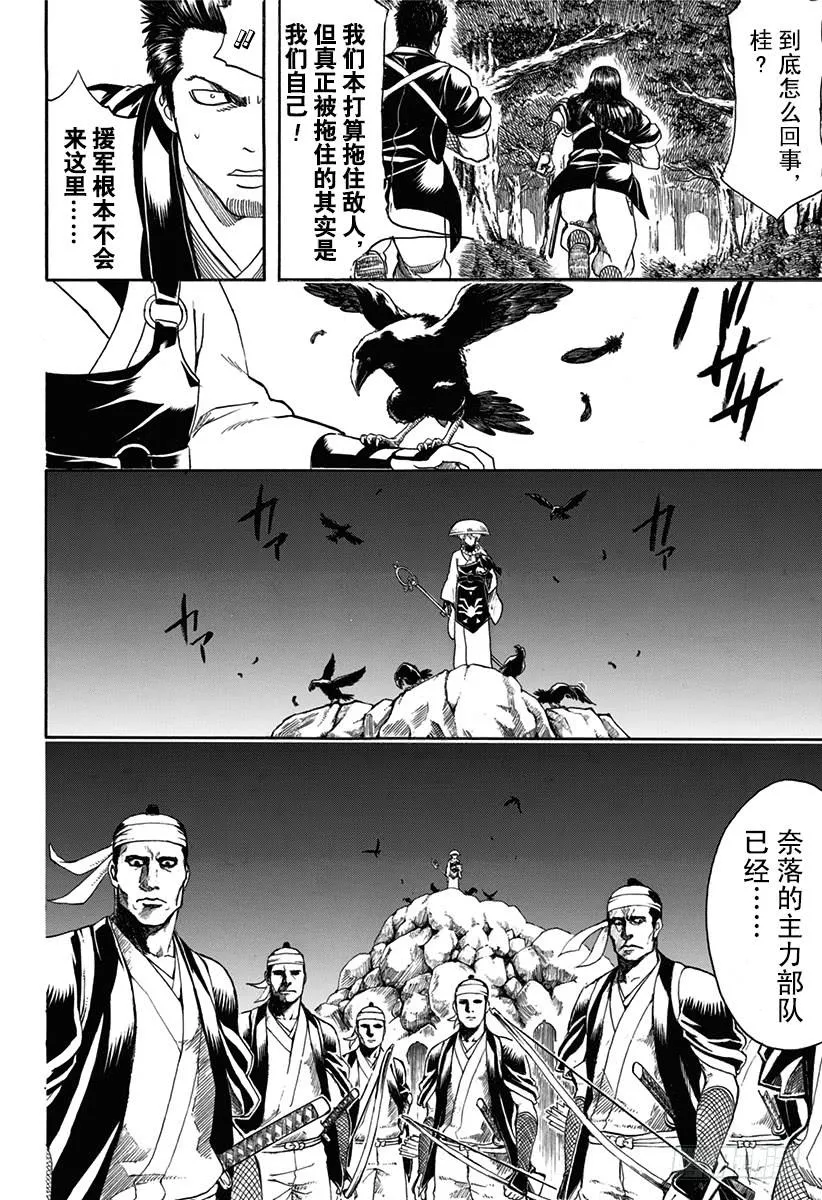 第534话 监察的铁则 第8页