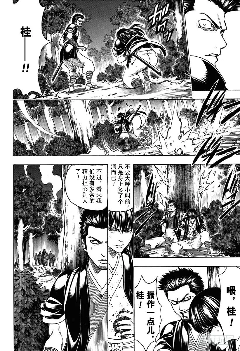 第534话 监察的铁则 第12页