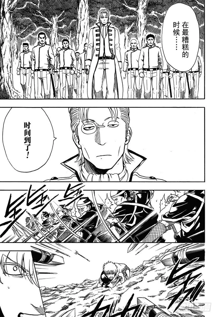 第534话 监察的铁则 第13页