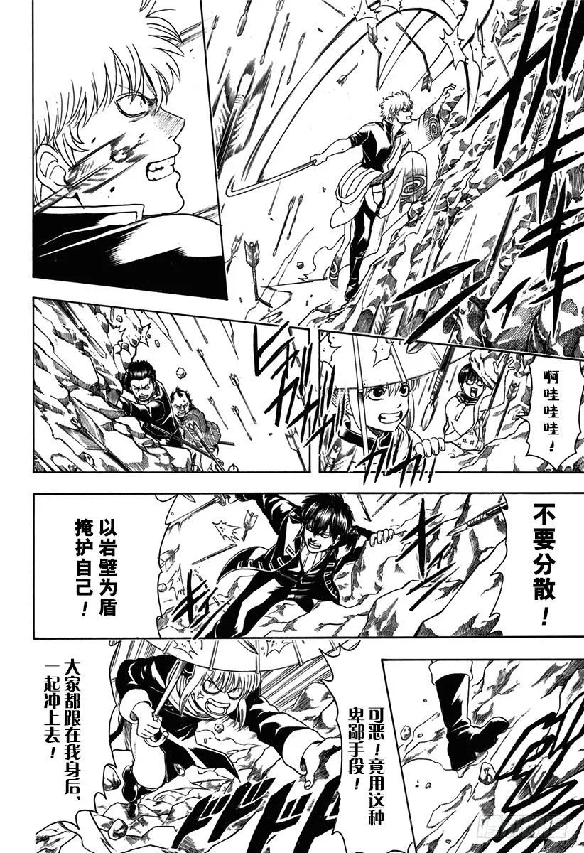 第534话 监察的铁则 第14页