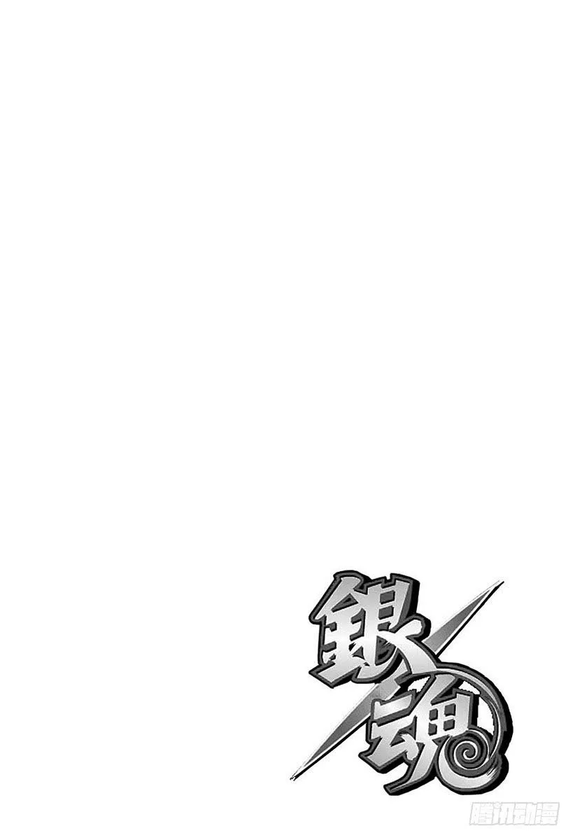第535话 真选组局内法令第四十七条 第2页