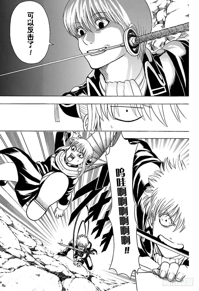 第535话 真选组局内法令第四十七条 第7页