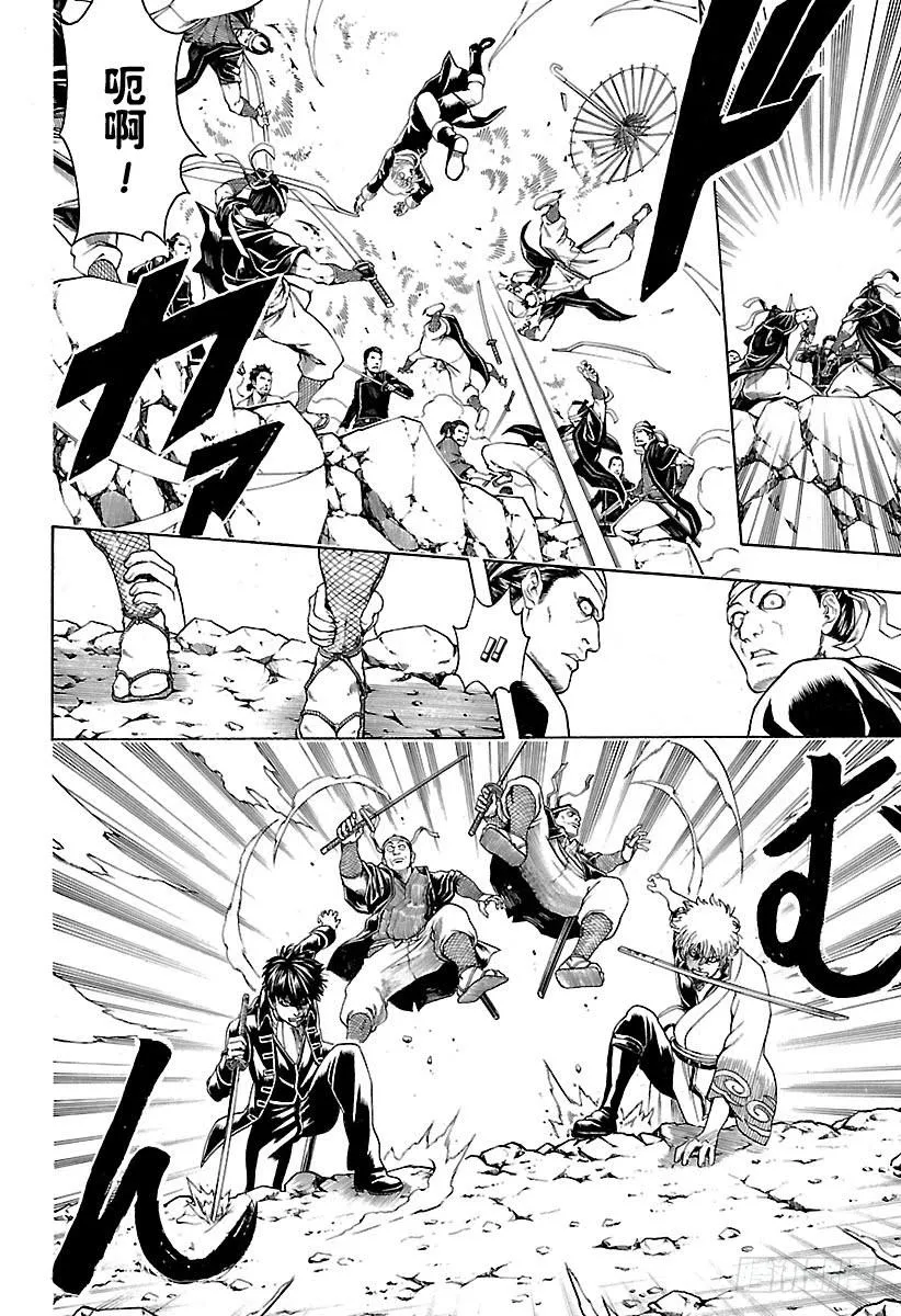 第535话 真选组局内法令第四十七条 第8页