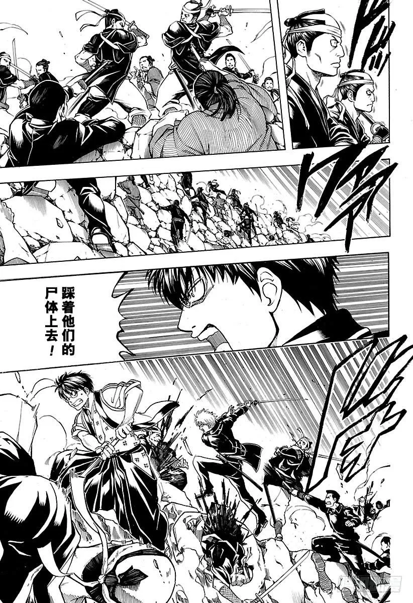 第535话 真选组局内法令第四十七条 第9页