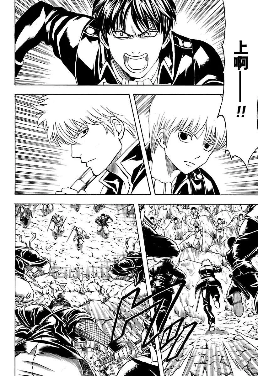 第536话 两位首领 第2页