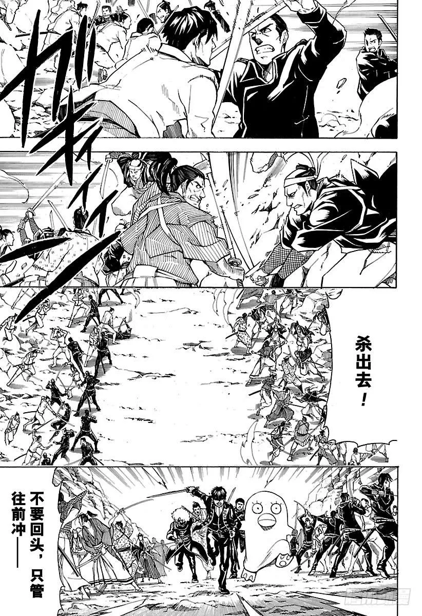 第536话 两位首领 第3页