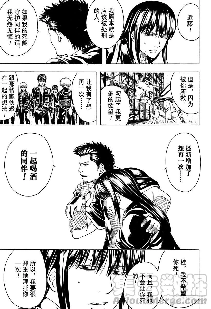 第536话 两位首领 第11页