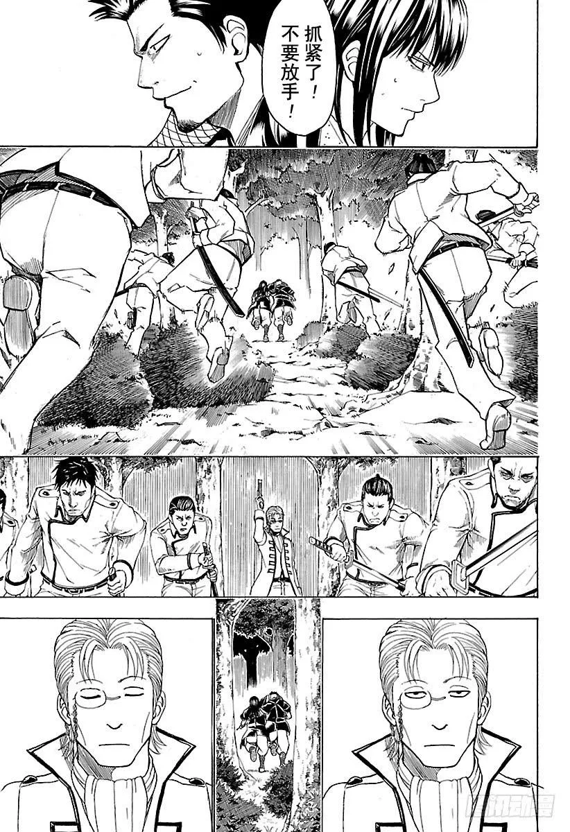 第536话 两位首领 第13页