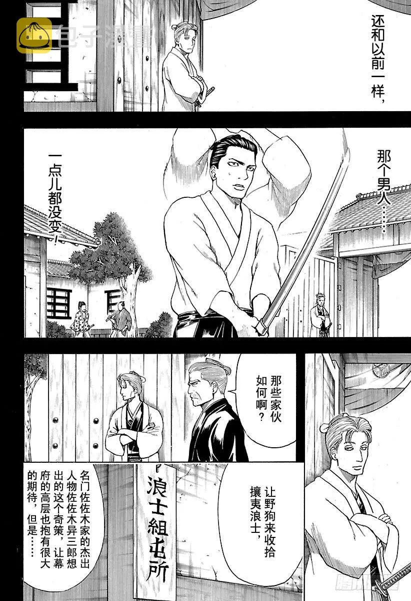 第536话 两位首领 第14页