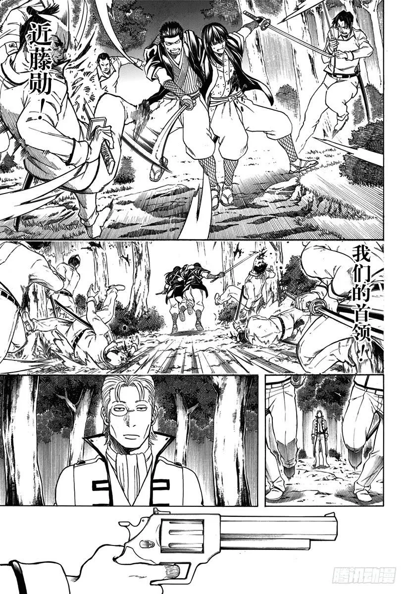 第537话 “那个名字是……” 第8页