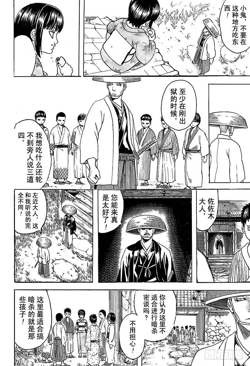 第539话 没有送达的短信 第2页