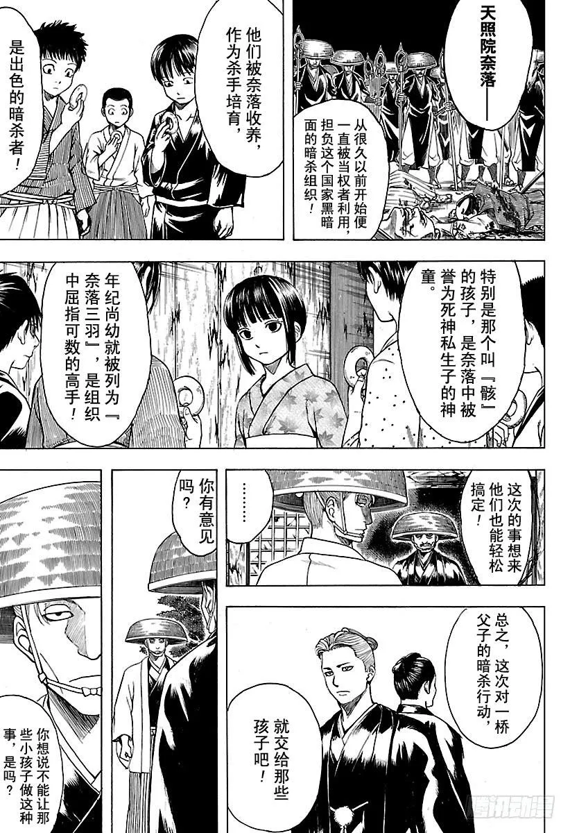 第539话 没有送达的短信 第3页