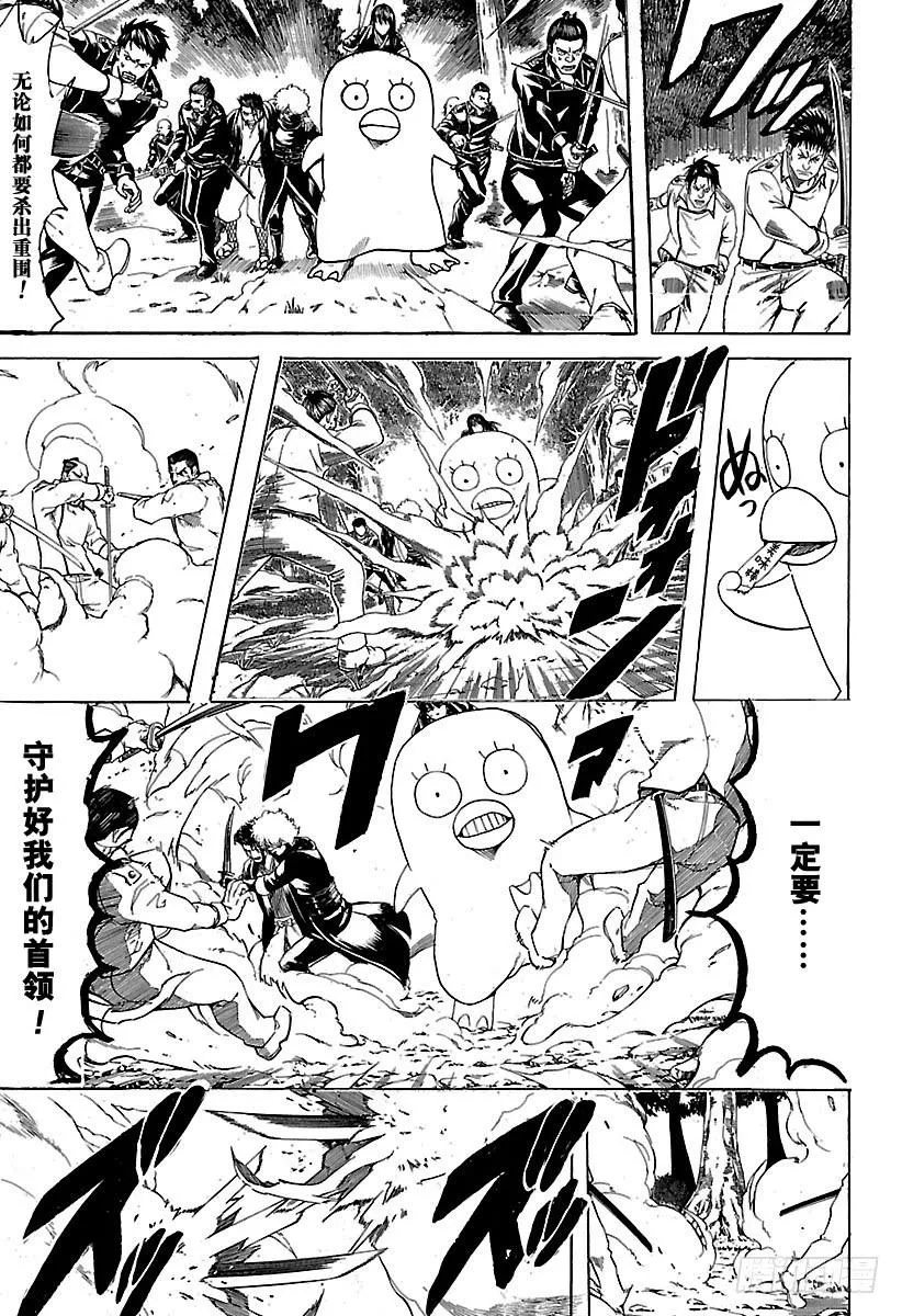 第539话 没有送达的短信 第5页