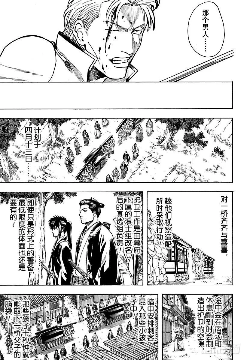 第539话 没有送达的短信 第9页